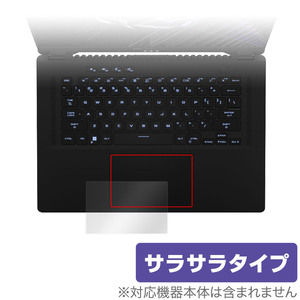 ASUS ROG Zephyrus M16 (2023) GU604 タッチパッド 保護 フィルム OverLay Protector for エイスース ゲーミングPC アンチグレア さらさら