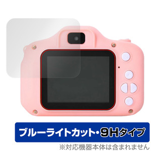 トイカメラ PINT KIDS standard / WITH / nekochan 保護 フィルム OverLay Eye Protector 9H 液晶保護 9H 高硬度 ブルーライトカット