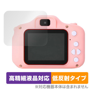 トイカメラ PINT KIDS standard / WITH / nekochan 保護 フィルム OverLay Plus Lite 高精細液晶対応 アンチグレア 反射防止 指紋防止