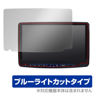 ALPINE 11型カーナビ フローティングビッグX11 XF11NX2 / XF11NXシリーズ 保護 フィルム OverLay Eye Protector ブルーライトカット