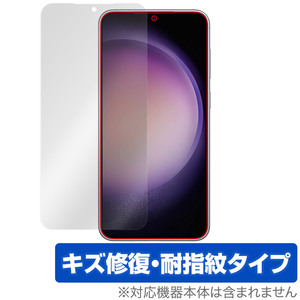 Samsung Galaxy S23+ 保護 フィルム OverLay Magic サムスン ギャラクシー S23プラス 液晶保護 傷修復 耐指紋 指紋防止 コーティング