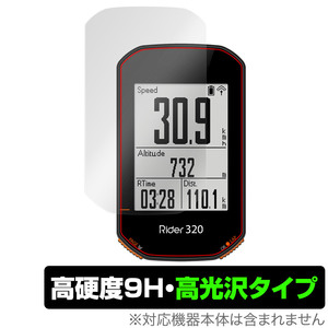 bryton Rider 320 保護 フィルム OverLay 9H Brilliant for ブライトン GPSサイクルコンピュータ 9H 高硬度 透明 高光沢