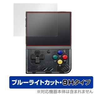 Miyoo Mini Plus ポータブルゲーム機 保護 フィルム OverLay Eye Protector 9H for ミヨー ミニ プラス 9H高硬度 ブルーライトカット