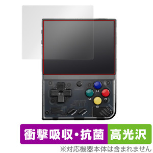 Miyoo Mini Plus ポータブルゲーム機 保護 フィルム OverLay Absorber 高光沢 for ミヨー ミニ プラス 衝撃吸収 高光沢 抗菌