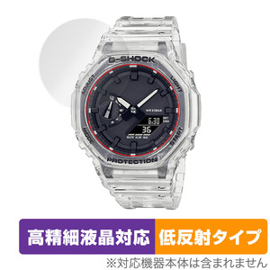 CASIO G-SHOCK GA-2100 シリーズ 保護 フィルム OverLay Plus Lite for カシオ Gショック GA2100 高精細液晶対応 アンチグレア 反射防止