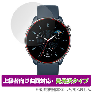 Amazfit GTR Mini 保護 フィルム OverLay FLEX 高光沢 アマズフィット スマートウォッチ 液晶保護 曲面対応 柔軟素材 衝撃吸収 透明