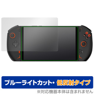 One-Netbook ONEXPLAYER 2 保護 フィルム OverLay Eye Protector 低反射 ポータブルゲーミングPC 液晶保護 ブルーライトカット 反射防止