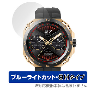 HUAWEI WATCH GT Cyber 保護 フィルム OverLay Eye Protector 9H ファーウェイ ウェアラブル スマートウォッチ 高硬度 ブルーライトカット