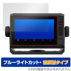 GARMIN ECHOMAP UHD2 72sv 保護 フィルム OverLay Eye Protector 低反射 ガーミン エコーマップ UHD2 72sv ブルーライトカット 反射防止