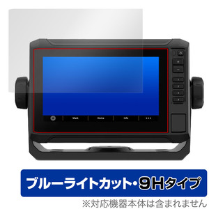 GARMIN ECHOMAP UHD2 72sv 保護 フィルム OverLay Eye Protector 9H for ガーミン エコーマップ UHD2 72sv 9H高硬度 ブルーライトカット