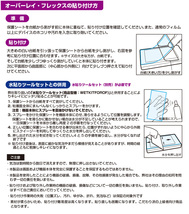 Xperia 10 IV XQ-CC44 SO-52C SOG07 表面 背面 フィルムセット OverLay FLEX 低反射 エクスペリア 曲面対応 柔軟素材 反射防止 衝撃吸収_画像7