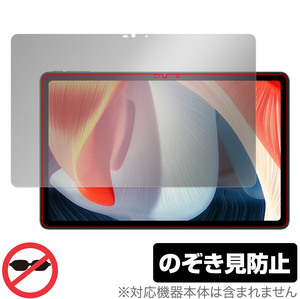 DOOGEE T20 保護 フィルム OverLay Secret for ドゥージー T20 タブレット 液晶保護 プライバシーフィルター 覗き見防止