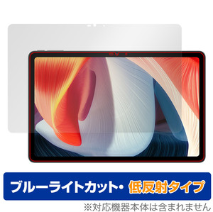 DOOGEE T20 保護 フィルム OverLay Eye Protector 低反射 for ドゥージー T20 タブレット 液晶保護 ブルーライトカット 反射防止