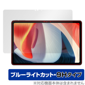 DOOGEE T20 保護 フィルム OverLay Eye Protector 9H for ドゥージー T20 タブレット 液晶保護 9H 高硬度 ブルーライトカット