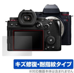 Panasonic LUMIX S5 II / S5 IIX 保護 フィルム OverLay Magic パナソニック ルミックス 液晶保護 傷修復 耐指紋 指紋防止 コーティング