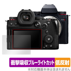 Panasonic LUMIX S5 II / S5 IIX 保護 フィルム OverLay Absorber 低反射 パナソニック ルミックス 衝撃吸収 反射防止 ブルーライトカット