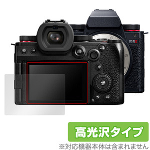 Panasonic LUMIX S5 II / S5 IIX 保護 フィルム OverLay Brilliant パナソニック ルミックス 液晶保護 指紋がつきにくい 指紋防止 高光沢