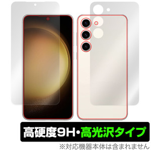 Samsung Galaxy S23 表面 背面 フィルム OverLay 9H Brilliant for サムスン ギャラクシー S23 表面・背面セット 9H 高硬度 透明 高光沢