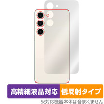 Samsung Galaxy S23 背面 保護 フィルム OverLay Plus Lite for サムスン スマホ ギャラクシー S23 本体保護 さらさら手触り低反射素材_画像1