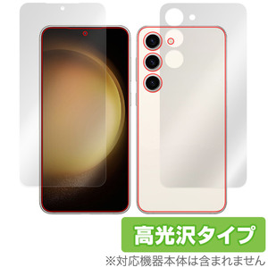 Samsung Galaxy S23 表面 背面 フィルム OverLay Brilliant for サムスン ギャラクシー S23 表面・背面セット 指紋防止 高光沢