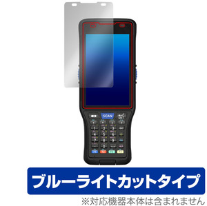 DENSO WAVE HANDY TERMINAL BHT-M70 保護フィルム OverLay Eye Protector デンソーウェーブハンディターミナル BHTM70 ブルーライトカット