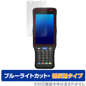 DENSO WAVE HANDY TERMINAL BHT-M70 保護フィルム OverLay Eye Protector 低反射 ハンディターミナル BHTM70 ブルーライトカット 反射防止