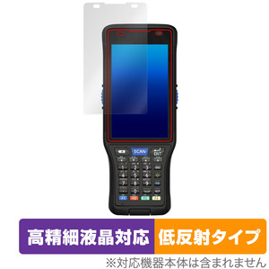 DENSO WAVE HANDY TERMINAL BHT-M70 保護 フィルム OverLay Plus Lite ハンディターミナル BHTM70 高精細液晶対応 アンチグレア 反射防止