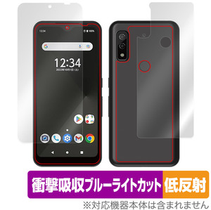 arrows BZ03 表面 背面 フィルム セット OverLay Absorber 低反射 for FCNT 法人向けスマートフォン アローズ BZ03 衝撃吸収反射防止 抗菌