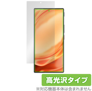 nubia Z50 Ultra 保護 フィルム OverLay Brilliant for ヌビア スマートフォン Z50 ウルトラ 液晶保護 指紋がつきにくい 指紋防止 高光沢