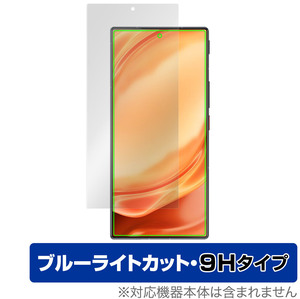 nubia Z50 Ultra 保護 フィルム OverLay Eye Protector 9H for ヌビア スマートフォン Z50 ウルトラ 液晶保護 高硬度 ブルーライトカット