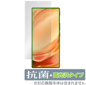 nubia Z50 Ultra 保護 フィルム OverLay 抗菌 Brilliant for ヌビア スマートフォン Z50 ウルトラ Hydro Ag+ 抗菌 抗ウイルス 高光沢