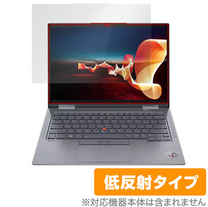 Lenovo ThinkPad X1 Yoga Gen 7 (2022年発売モデル) 保護 フィルム OverLay Plus レノボ シンクパット 液晶保護 アンチグレア 反射防止