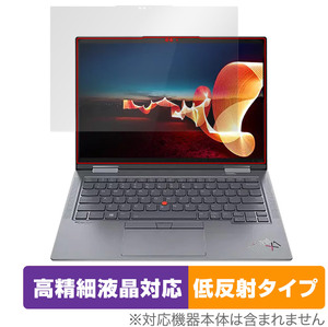 Lenovo ThinkPad X1 Yoga Gen 7 (2022年発売モデル) 保護 フィルム OverLay Plus Lite レノボ 高精細液晶対応 アンチグレア 反射防止