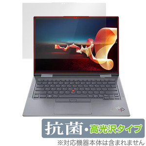 Lenovo ThinkPad X1 Yoga Gen 7 (2022年発売モデル) 保護 フィルム OverLay 抗菌 Brilliant レノボ シンクパット 抗菌 抗ウイルス 高光沢