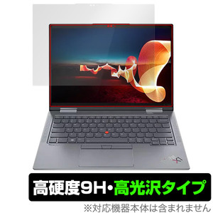 Lenovo ThinkPad X1 Yoga Gen 7 (2022年発売モデル) 保護 フィルム OverLay 9H Brilliant レノボ ノートPC シンクパット 9H高硬度 高光沢