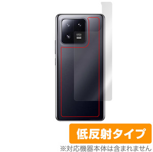 Xiaomi 13 Pro 背面 保護 フィルム OverLay Plus for シャオミー 13 プロ スマートフォン 本体保護フィルム さらさら手触り低反射素材