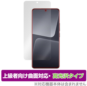 Xiaomi 13 Pro 保護 フィルム OverLay FLEX 高光沢 for シャオミー 13 プロ スマートフォン 液晶保護 曲面対応 柔軟素材 衝撃吸収 透明