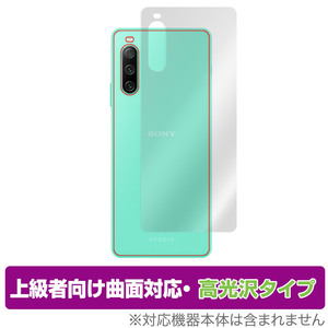 Xperia 10 IV XQ-CC44 / SO-52C / SOG07 背面 保護 フィルム OverLay FLEX 高光沢 エクスペリア 本体保護フィルム 曲面対応 透明