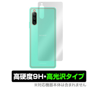 Xperia 10 IV XQ-CC44 / SO-52C / SOG07 背面 保護 フィルム OverLay 9H Brilliant エクスペリア テン マークフォー 高硬度 透明感 高光沢