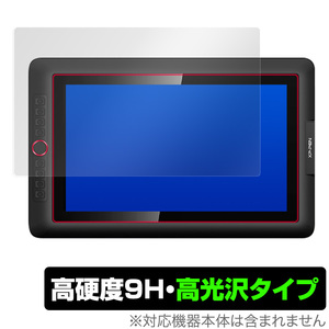 XP-PEN Artist 15.6 Pro 保護 フィルム OverLay 9H Brilliant for XPPEN アーティスト Artist15.6 タブレット Pro 高硬度 高光沢タイプ