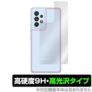 Samsung Galaxy A53 5G SC-53C SCG15 背面 保護 フィルム OverLay 9H Brilliant for サムソン ギャラクシー GalaxyA535G 9H高硬度 高光沢