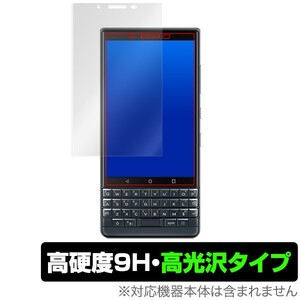 BlackBerry KEY2 LE 用 保護 フィルム OverLay 9H Brilliant for BlackBerry KEY2 LE 9H 9H高硬度で透明感が美しい高光沢タイプ