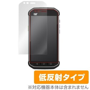 OverLay Plus for CAT S40 Smartphone 液晶 保護 フィルム シート シール アンチグレア 非光沢 低反射