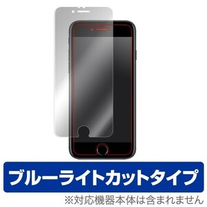 iPhone7 用 液晶保護フィルム OverLay Eye Protector for iPhone 7 表面用保護シート 液晶 保護 フィルム ブルーライト カット