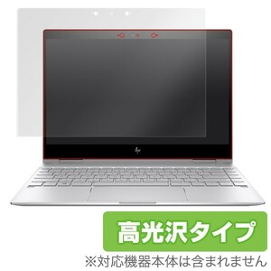 HP Spectre x360 13-ae000 用 保護 フィルム OverLay Brilliant for HP Spectre x360 13-ae000 / 液晶 保護