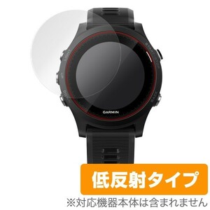 GARMIN ForeAthlete 935 用 液晶保護フィルム OverLay Plus for GARMIN ForeAthlete 935 (2枚組) ガーミン サイクルコンピューター GPS