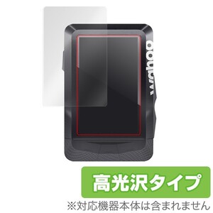 Wahoo ELEMENT GPS BIKE COMPUTER 用 保護 フィルム OverLay Brilliant for Wahoo ELEMENT GPS BIKE COMPUTER 液晶 高光沢