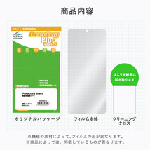 Xperia 10 IV XQ-CC44 / SO-52C / SOG07 背面 保護 フィルム OverLay Plus エクスペリア テン マークフォー さらさら手触り低反射素材_画像8