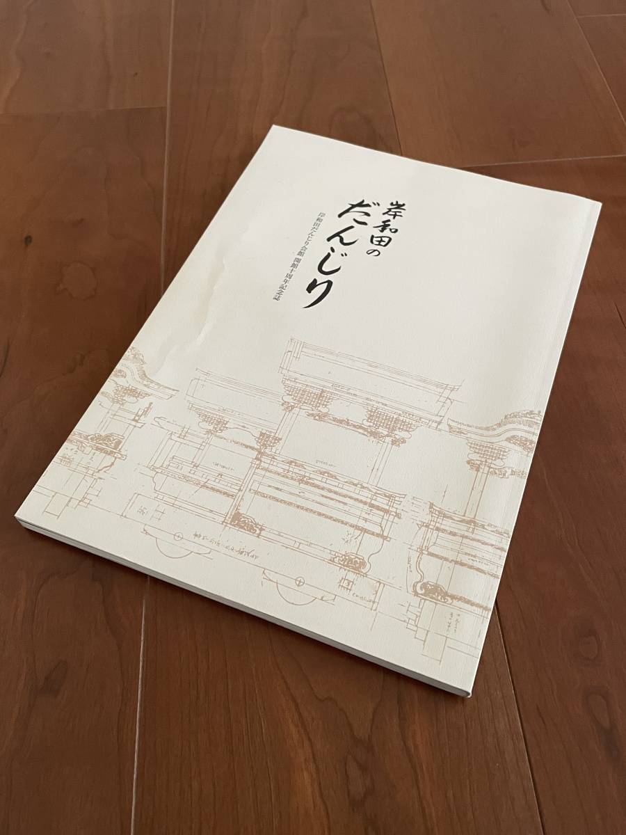 2025年最新】Yahoo!オークション -だんじり 彫刻の中古品・新品 2025年最新】Yahoo!オークション -だんじり 彫刻の中古品・新品