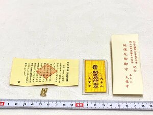 11580/ミニチュア フィギュア 布袋尊(清廉大量)御守＆開運厄除御守(本大山大覚寺) 2点 開運 保管品